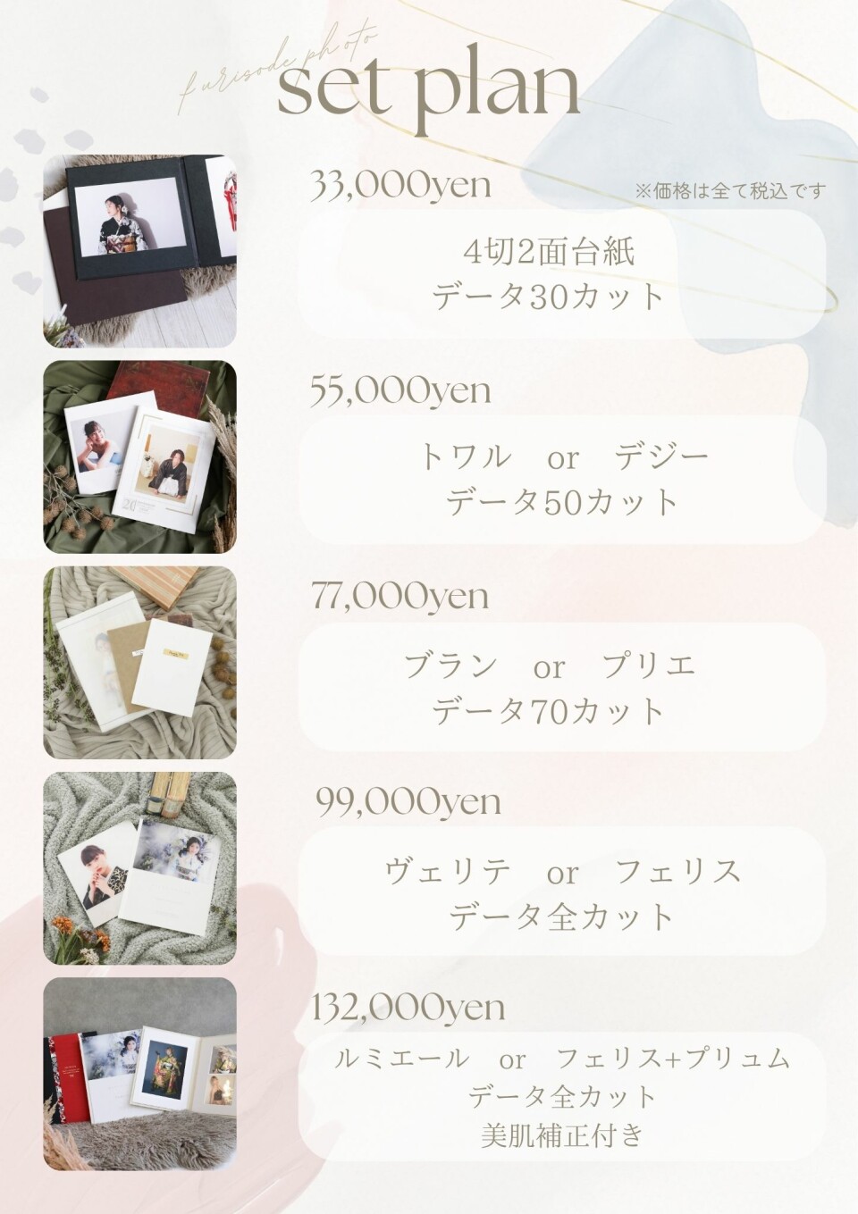 set plan (4)