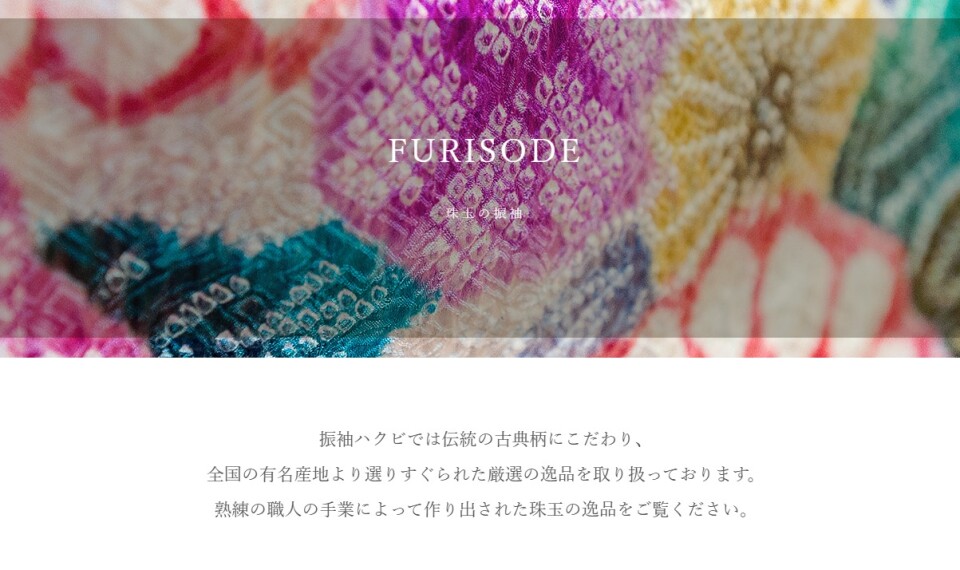 FireShot Capture 058 - 明治記念館店グランドオープン - 振袖ハクビ - furisode-hakubi.jp