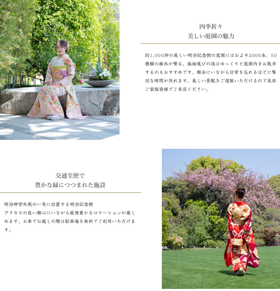 FireShot Capture 071 - 明治記念館店グランドオープン - 振袖ハクビ - furisode-hakubi.jp