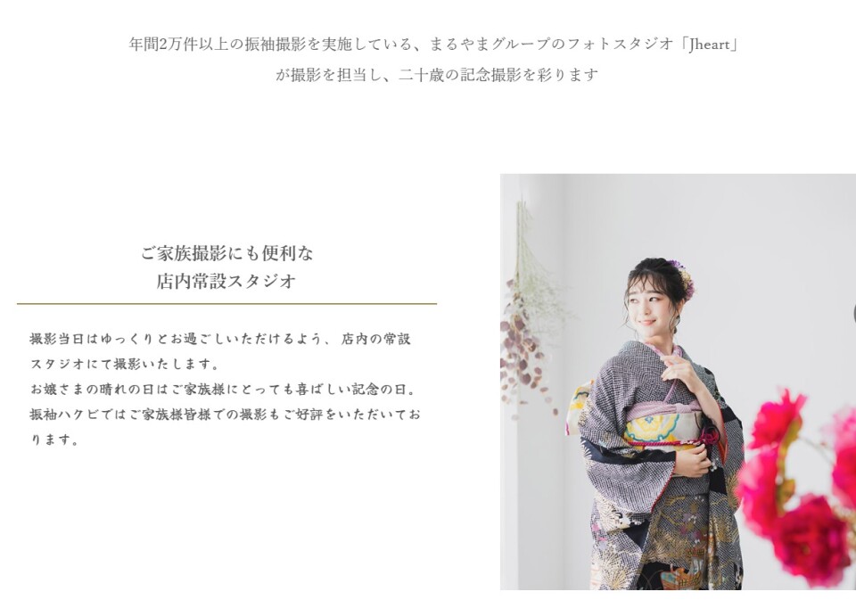 FireShot Capture 075 - 明治記念館店グランドオープン - 振袖ハクビ - furisode-hakubi.jp