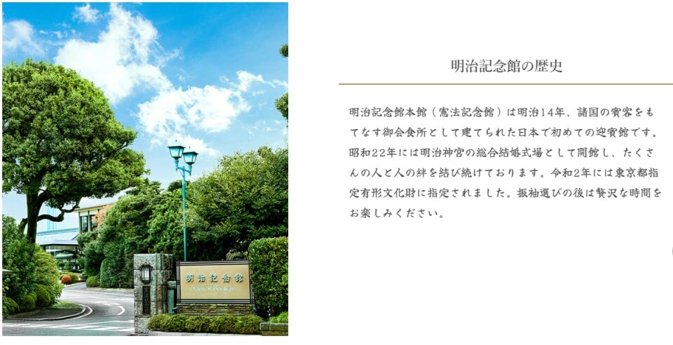 FireShot Capture 072 - 明治記念館店グランドオープン - 振袖ハクビ - furisode-hakubi.jp