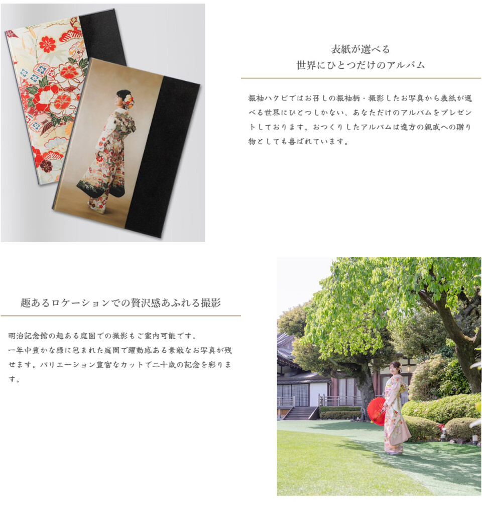 FireShot Capture 076 - 明治記念館店グランドオープン - 振袖ハクビ - furisode-hakubi.jp