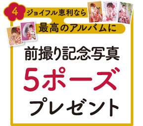 kansai_present_4_choku