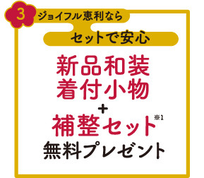kansai_present_3