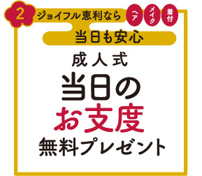 kansai_present_2