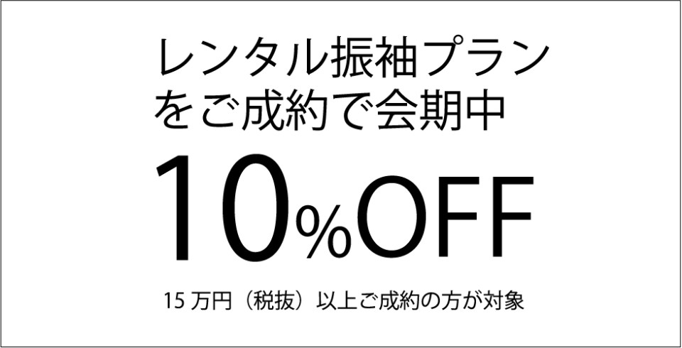 10OFF
