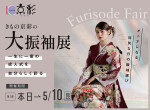 京彩×都粋　ラスカ平塚店の店舗サムネイル画像