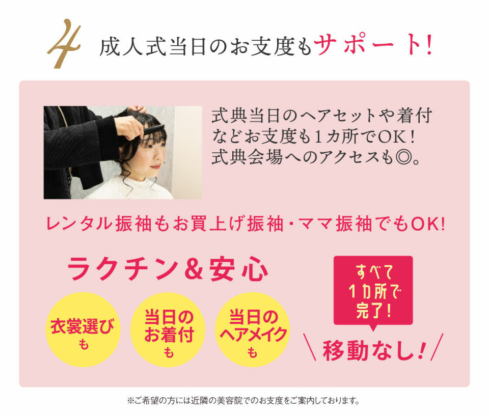 25922【全店共通】選ばれる理由05