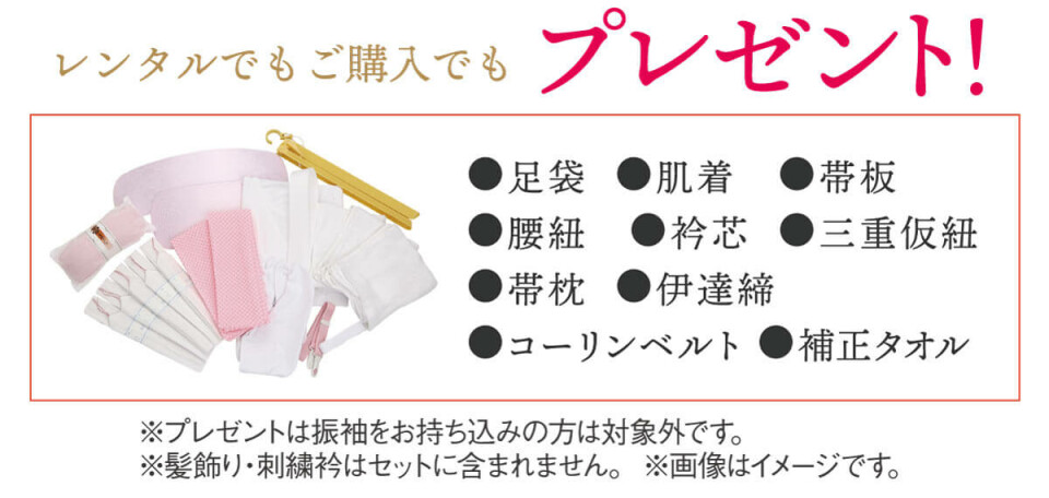 8_和装小物詳細