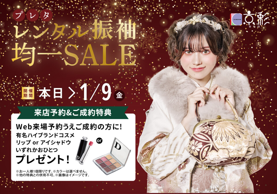 【呉服】共通top1200