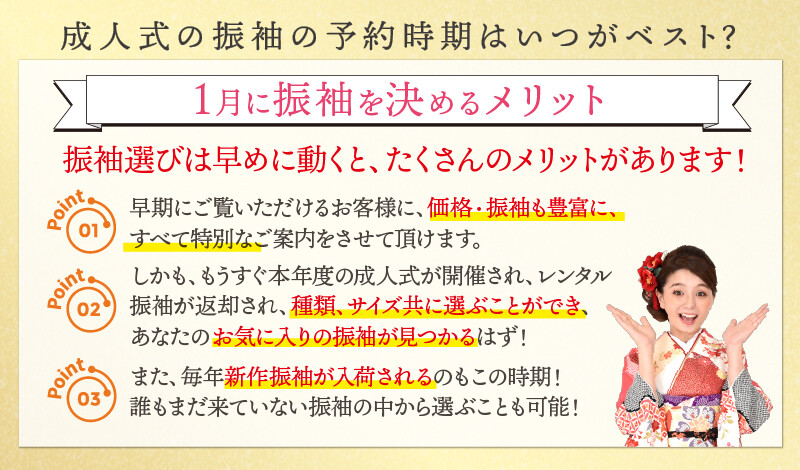 今決めるメリット