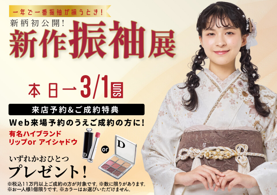 【呉服】共通_top