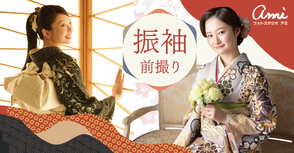 furisode1200