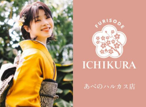 一蔵 あべのハルカス店の店舗サムネイル画像