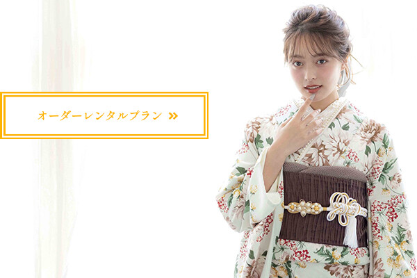 オーダーレンタルサムネイル