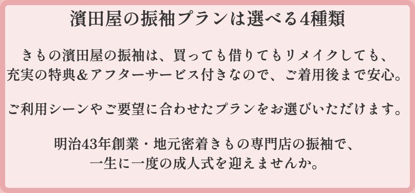 プラン4種類