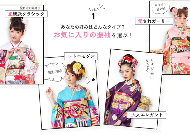 EVERS~furisode showroom~ / 大分県 の店舗情報 | 人気の成人式振袖