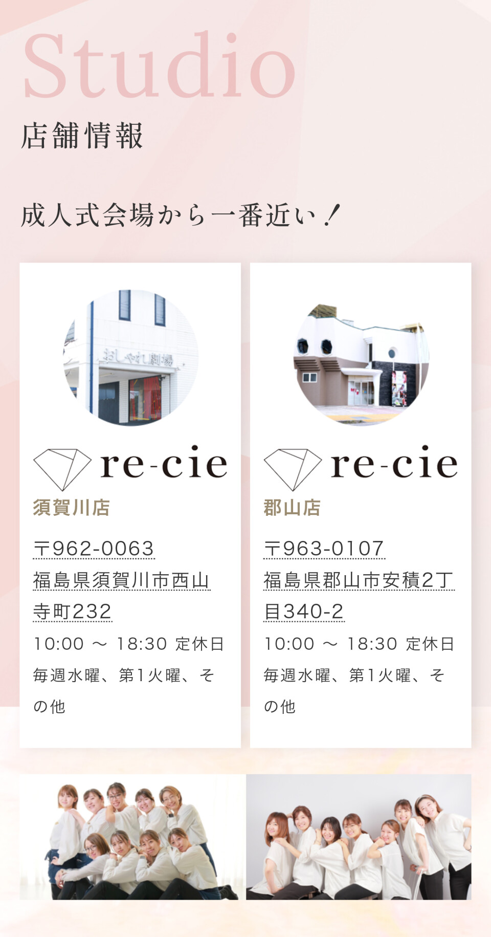 店舗PR3