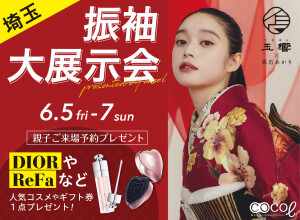 振袖館ココル 大宮駅前ラクーン店の店舗サムネイル画像