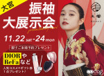 振袖館ココル 大宮駅前ラクーン店の店舗サムネイル画像
