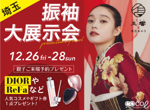 振袖館ココル 大宮駅前ラクーン店の店舗サムネイル画像