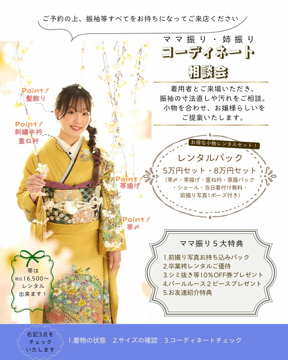 ママ振り・姉振り