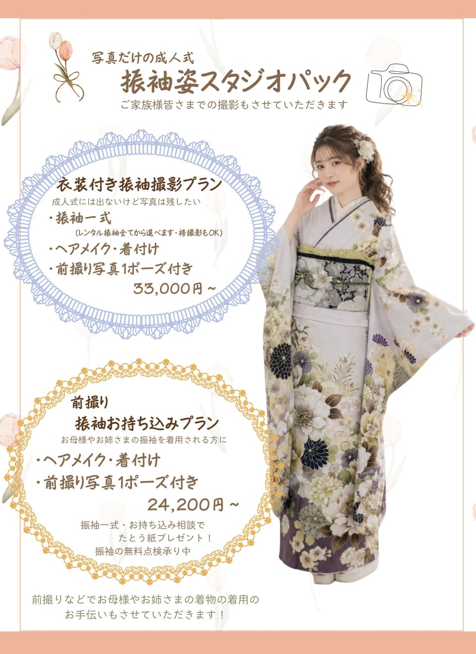 写真だけの成人式のコピー