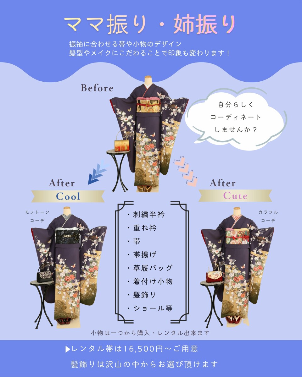 ママ振り姉振り3