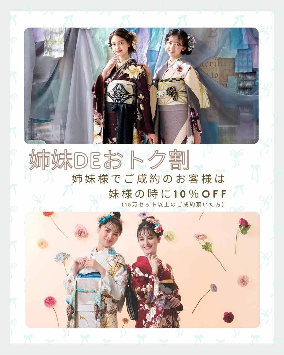 姉妹割
