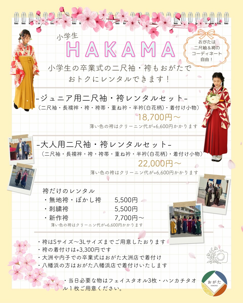 HAKAMA (2)