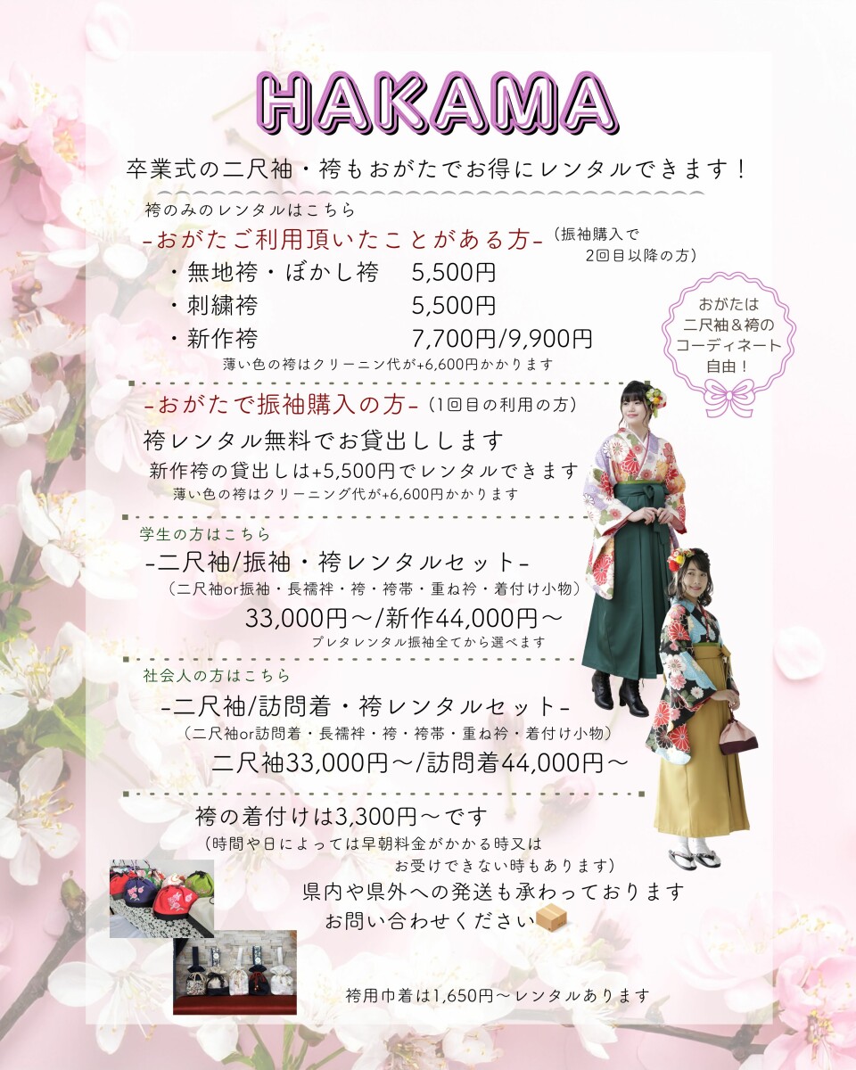 HAKAMA (1)