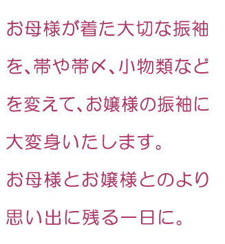 ママ振り1