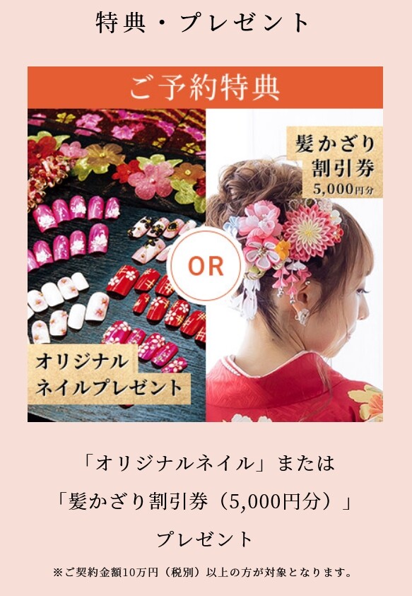 Screenshot 2023-07-25 at 14-27-36 成人式振袖レンタルの錦松苑 浜松市_result