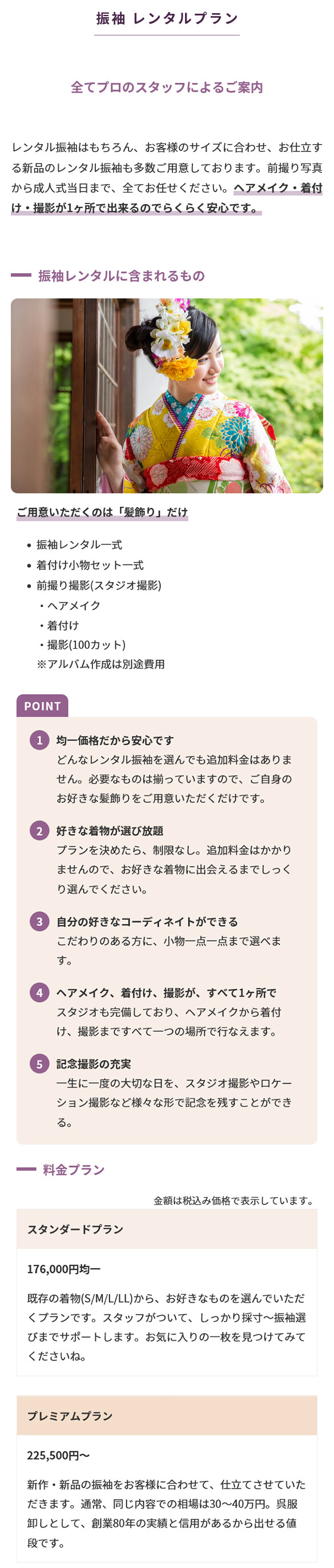 レンタル