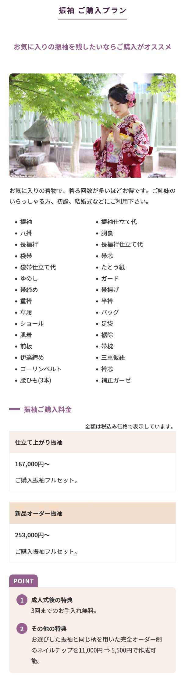 購入