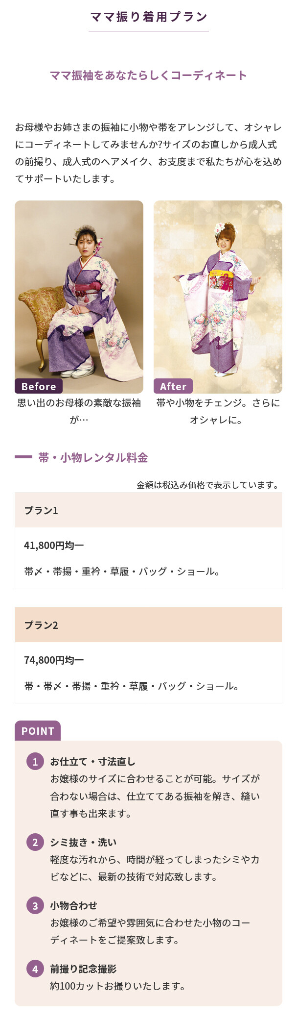 ママ振り
