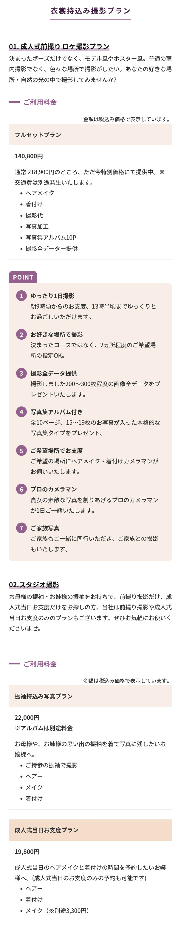 撮影