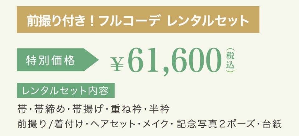 リメイクリフレッシュプラン(最後)