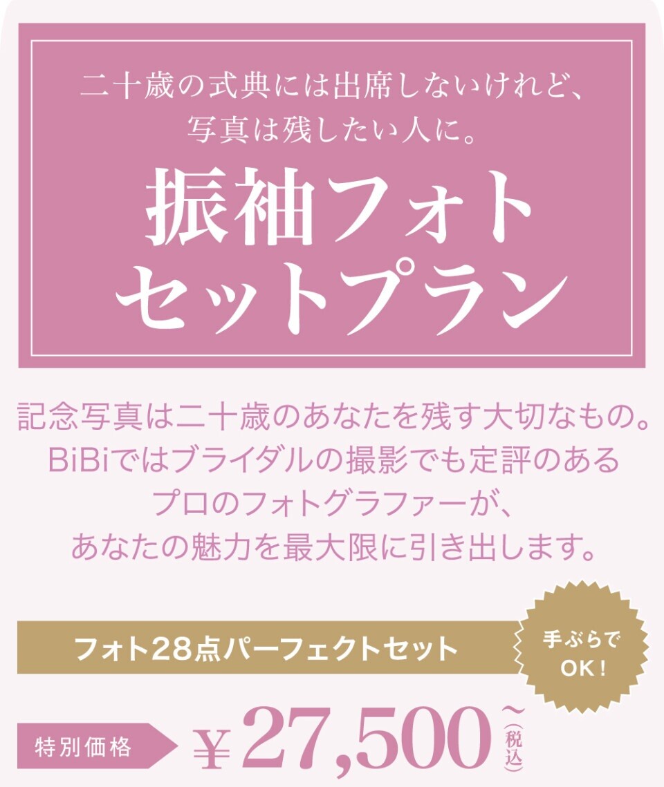 フォトプラン(加工済み)