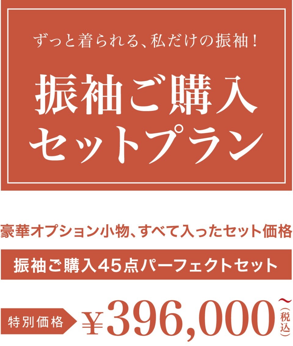購入プラン（加工済み）