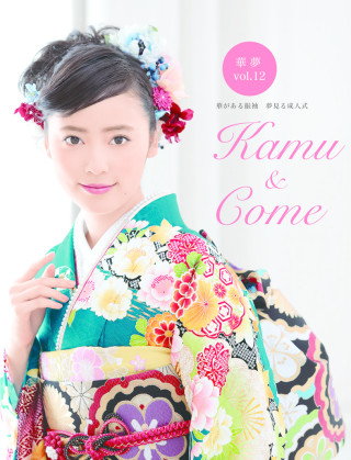 ⭐︎K0829 美品 正絹 振袖 レンタル店放出品 ガード加工 花柄9号 花きぬ イオンモール東員店 / 三重県 の店舗情報 | 人気の成人式振袖