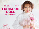 FURISODE DOLL（フリソデドール）by TAKAZEN [通販可]の店舗サムネイル画像