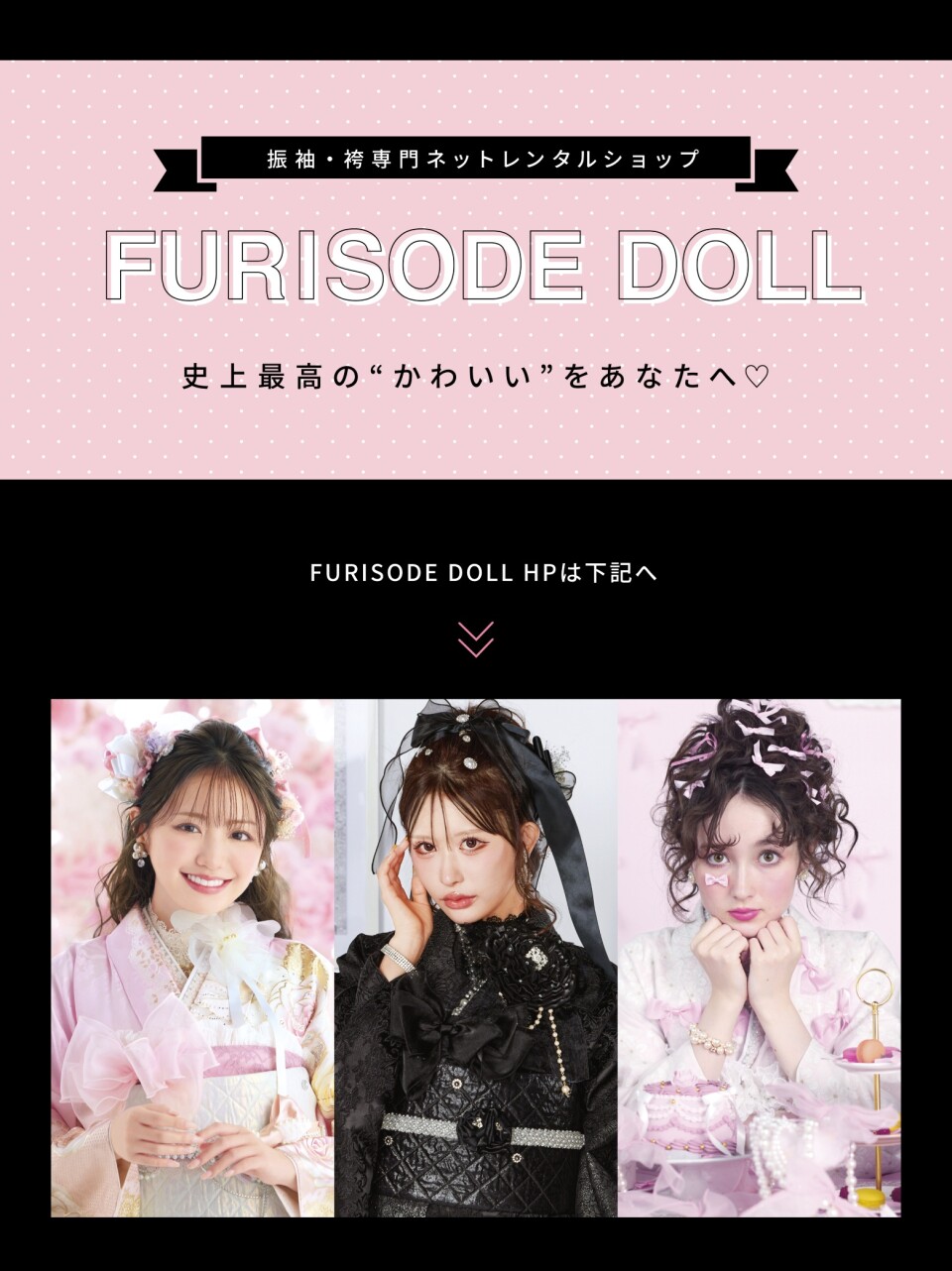 FURISODE DOLL（フリソデドール）by TAKAZEN [通販可] / 大阪府 の店舗