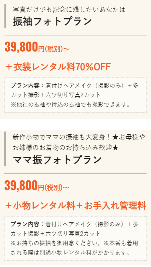 photplan
