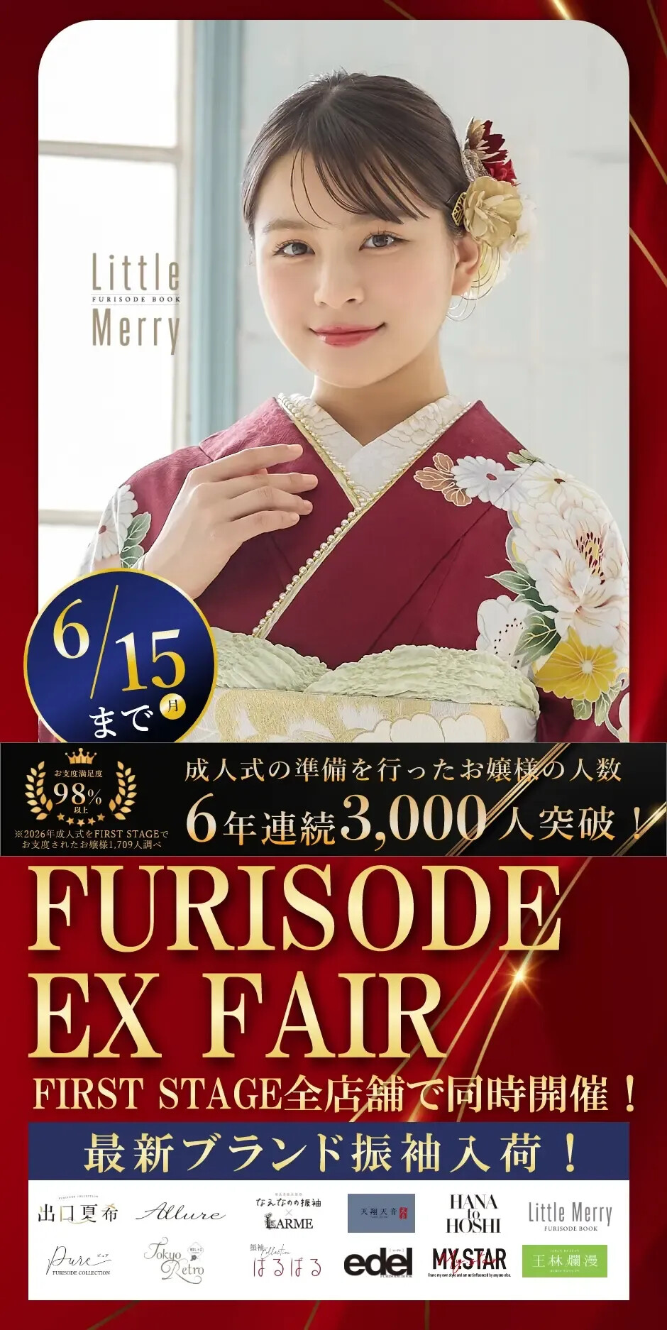 ファーストステージ京ろまん イオンモール堺鉄砲町店 / 大阪府 の店舗