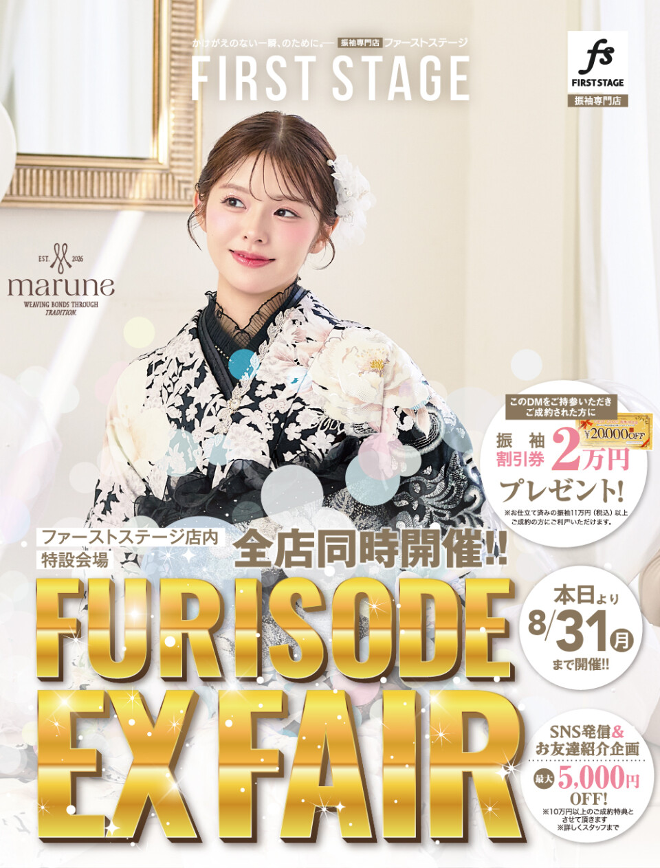 活動歴および当時の関連ビジュアル記録