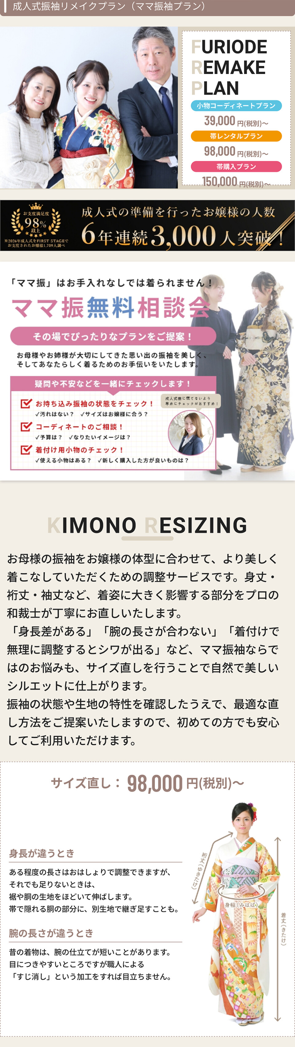 5.ママ振り