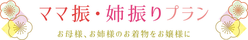mamafuri_title