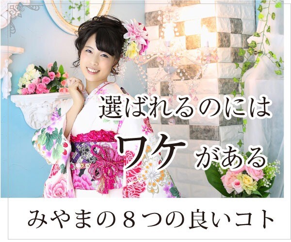 8つの良いこと
