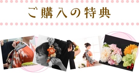 furisode_tokuten_sp_result